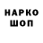 Кодеин напиток Lean (лин) Playmorph