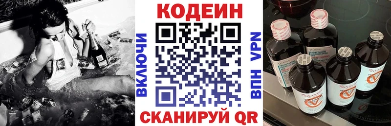 Кодеин напиток Lean (лин)  Купить  Клин 