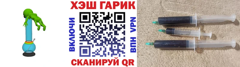 ГАШ гарик Купить где Клин