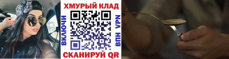 Купить закладки  Клин  Героин VHQ 
