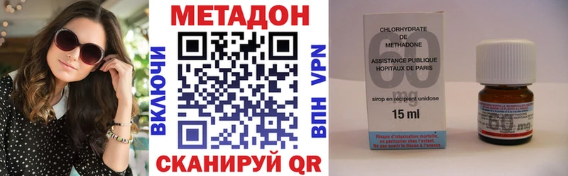 МЕТАДОН methadone Купить где Клин